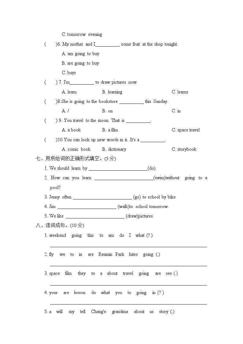 人教PEP版六年级上册英语单元培优卷-Unit 3 My weekend plan（含答案，含听力材料和音频）03