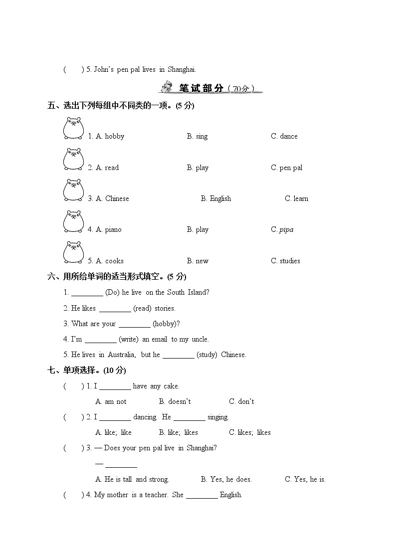 Unit 4 测试卷第2页