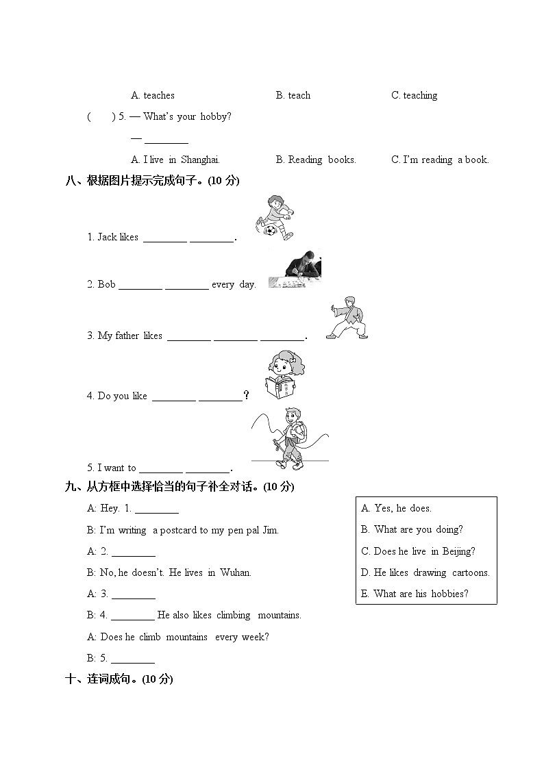 Unit 4 测试卷第3页