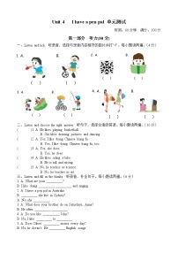 人教版 (PEP)六年级上册Unit 4 I have a pen pal综合与测试精品单元测试课后测评