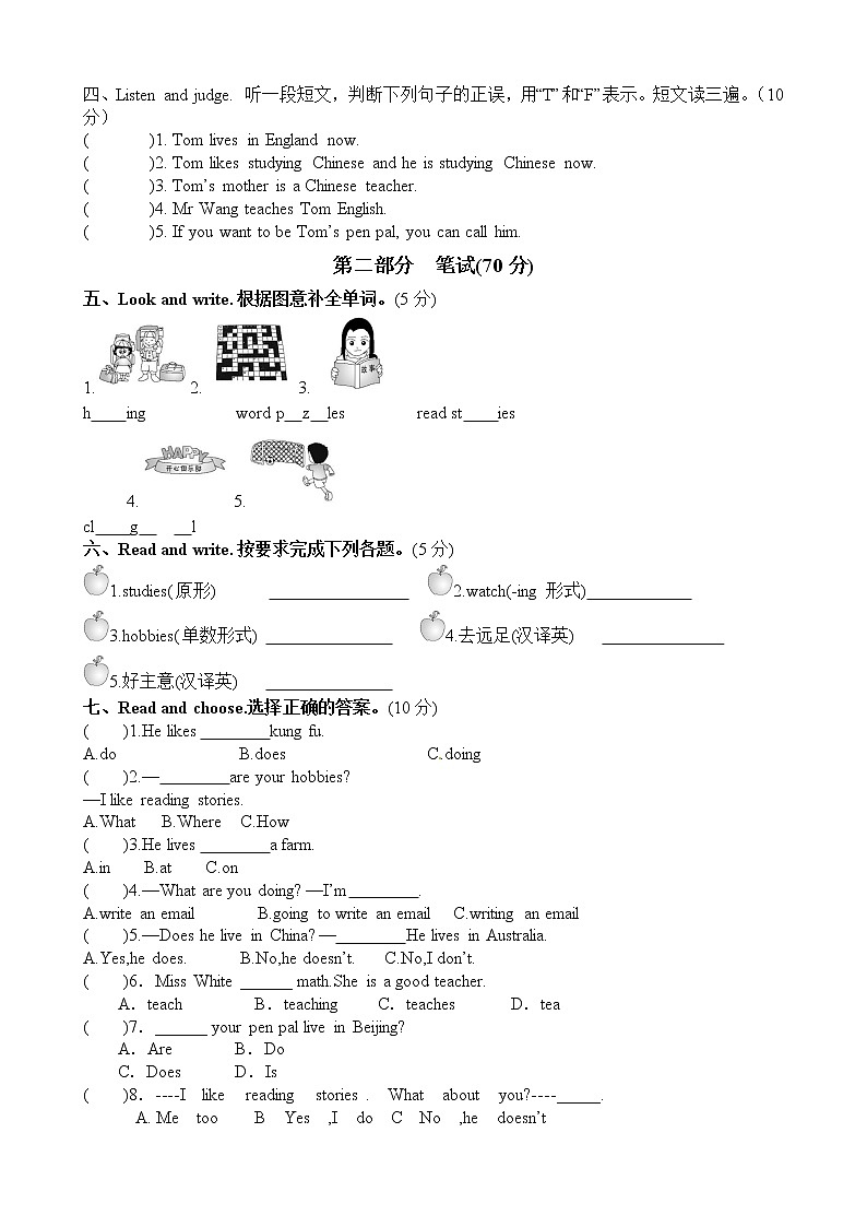 人教PEP版六年级上册英语单元测试卷-Unit 4  I have a pen pal（含答案，含听力音频，无听力材料）02