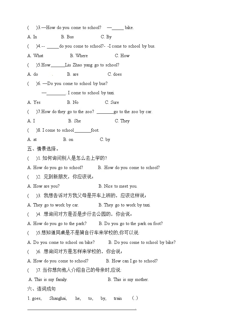 陕旅版三年级下册英语单元易错点强化卷-unit 3 How do you come to school（含答案）02