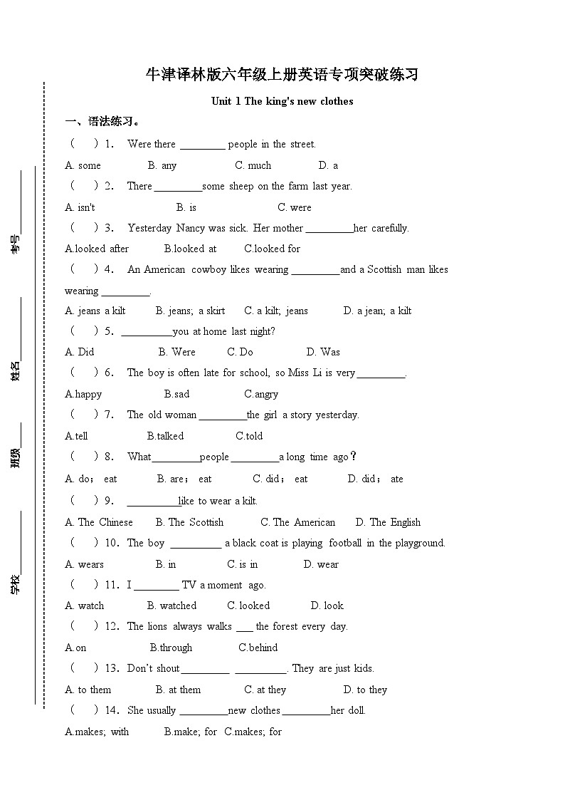 【语法练习】牛津译林版六年级上册英语单元专项突破练习-Unit 1 The king's new clothes（含答案）01
