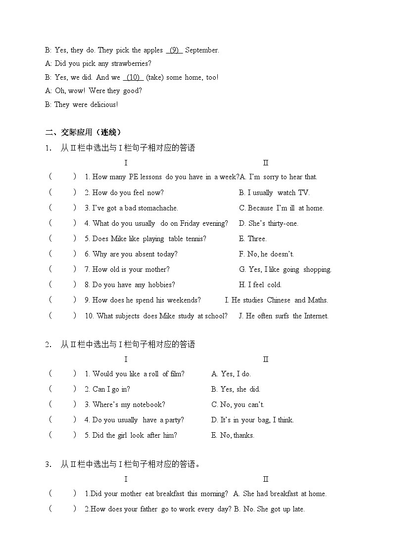 【交际应用】牛津译林版六年级上册英语单元专项突破练习-Unit 1 The king's new clothes（含答案）02