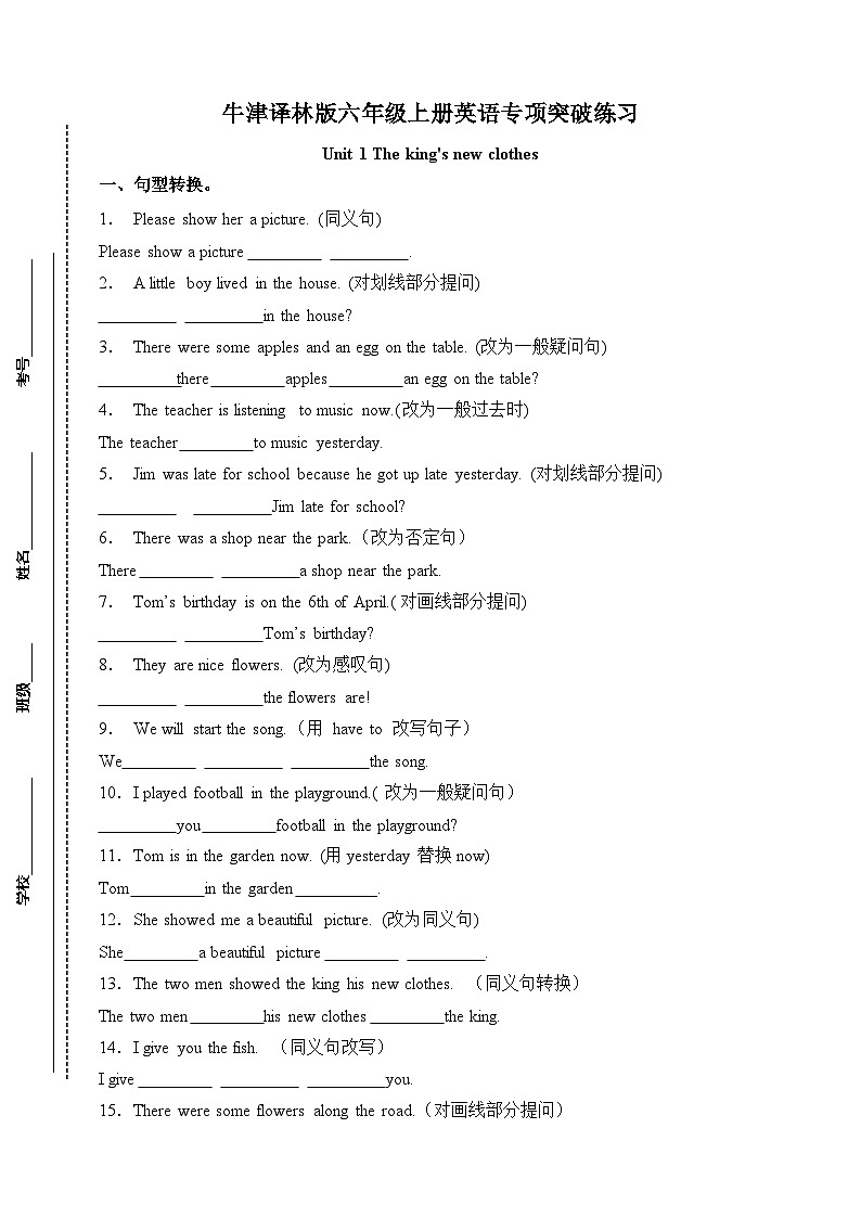【句型转换】牛津译林版六年级上册英语单元专项突破练习-Unit 1 The king's new clothes第1页