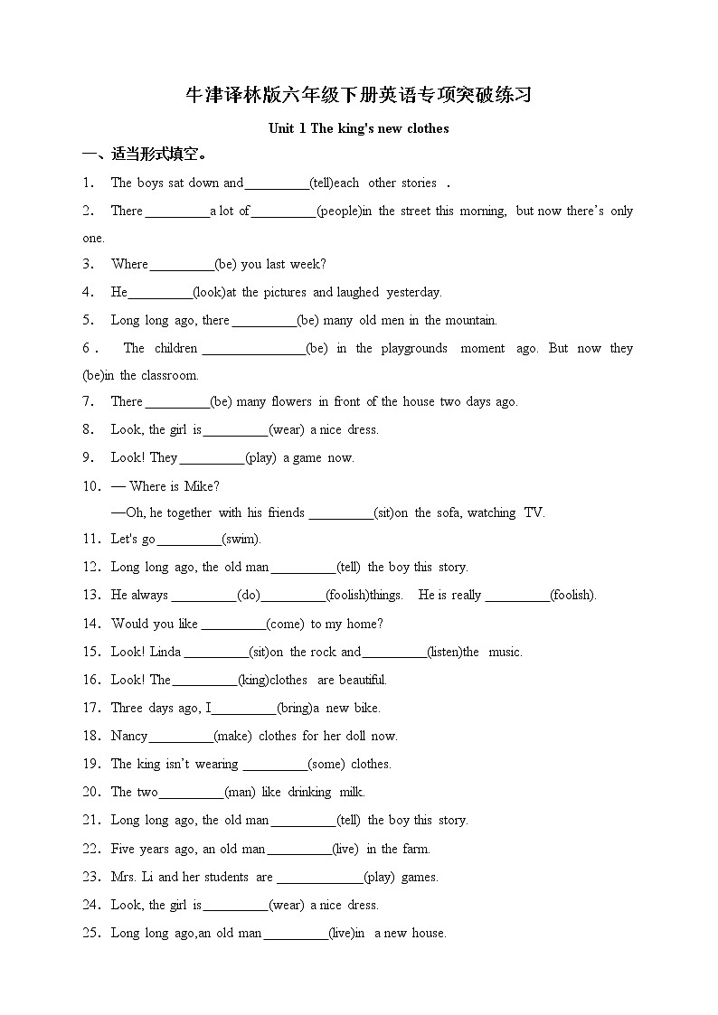 【适当形式填空】牛津译林版六年级上册英语单元专项突破练习-Unit 1 The king's new clothes（含答案）01