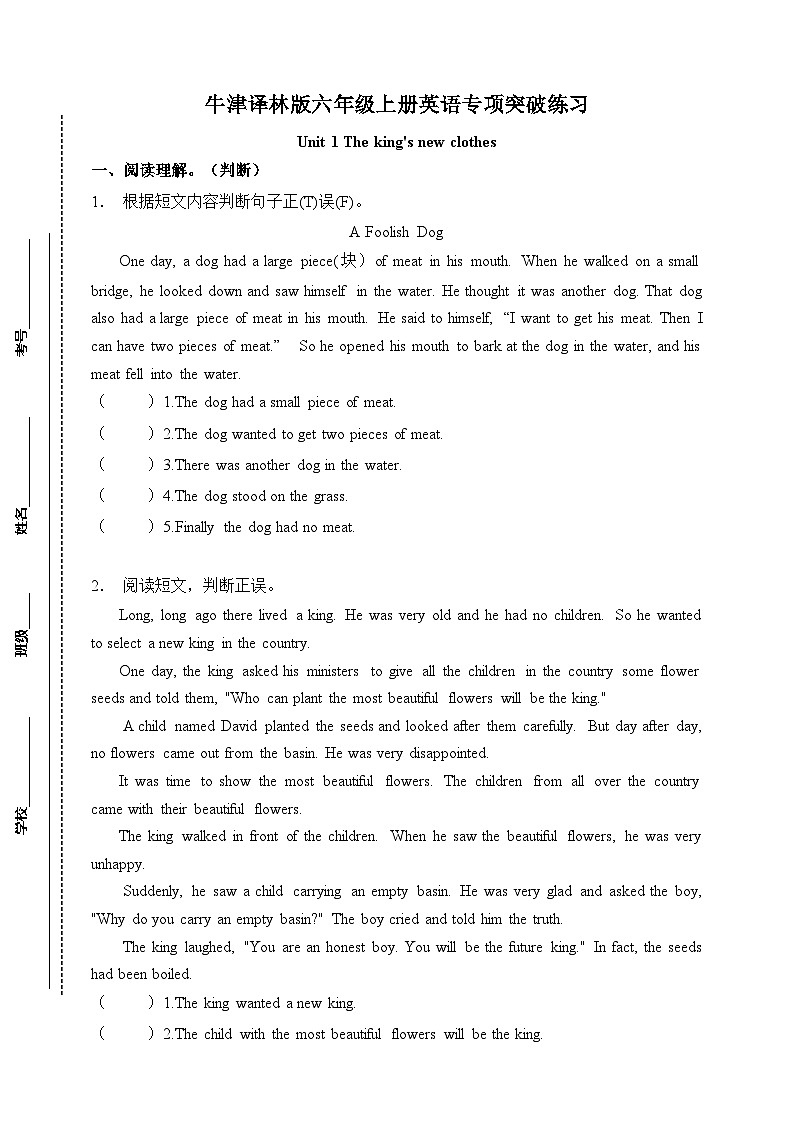 【阅读短文，判断正误】牛津译林版六年级上册英语单元专项突破练习-Unit 1 The king's new clothes（含答案）01