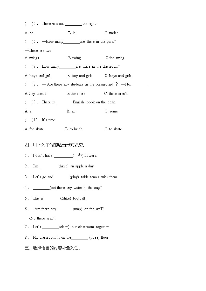 牛津译林版五年级上册英语易错题型专练卷-Unit 2 A new student（含答案）02