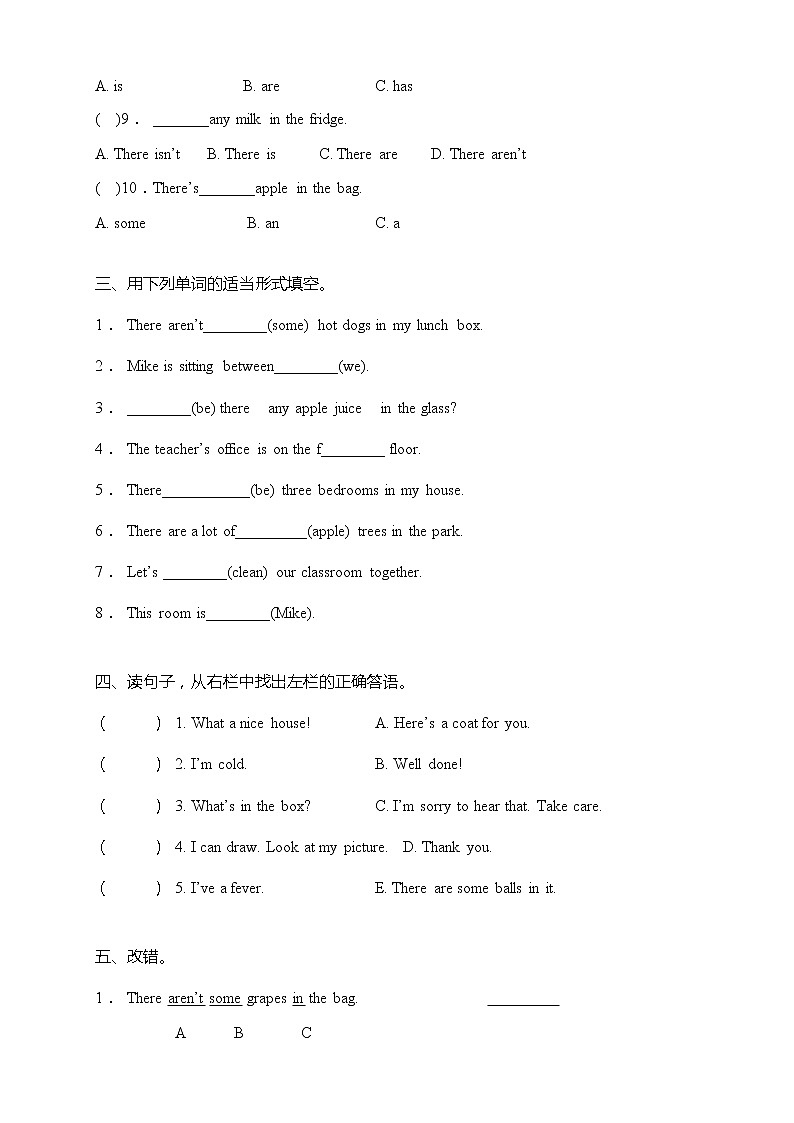 牛津译林版五年级上册英语易错题型月考卷-Unit 1-Unit 2（含答案）第2页