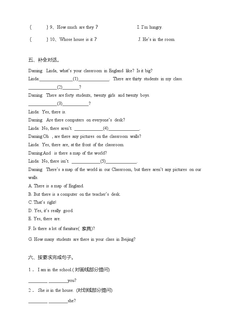 牛津译林版五年级上册英语易错题型专练卷-Unit 1 Goldilocks and the three bears（含答案）第3页