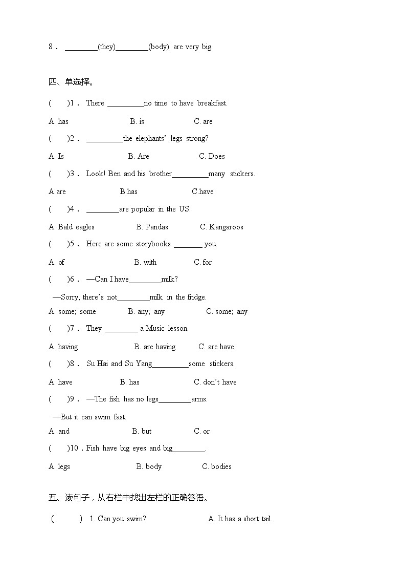 五年级上册英语易错题型专练卷-Unit 3 Our animal friends 译林版三起（含答案）02