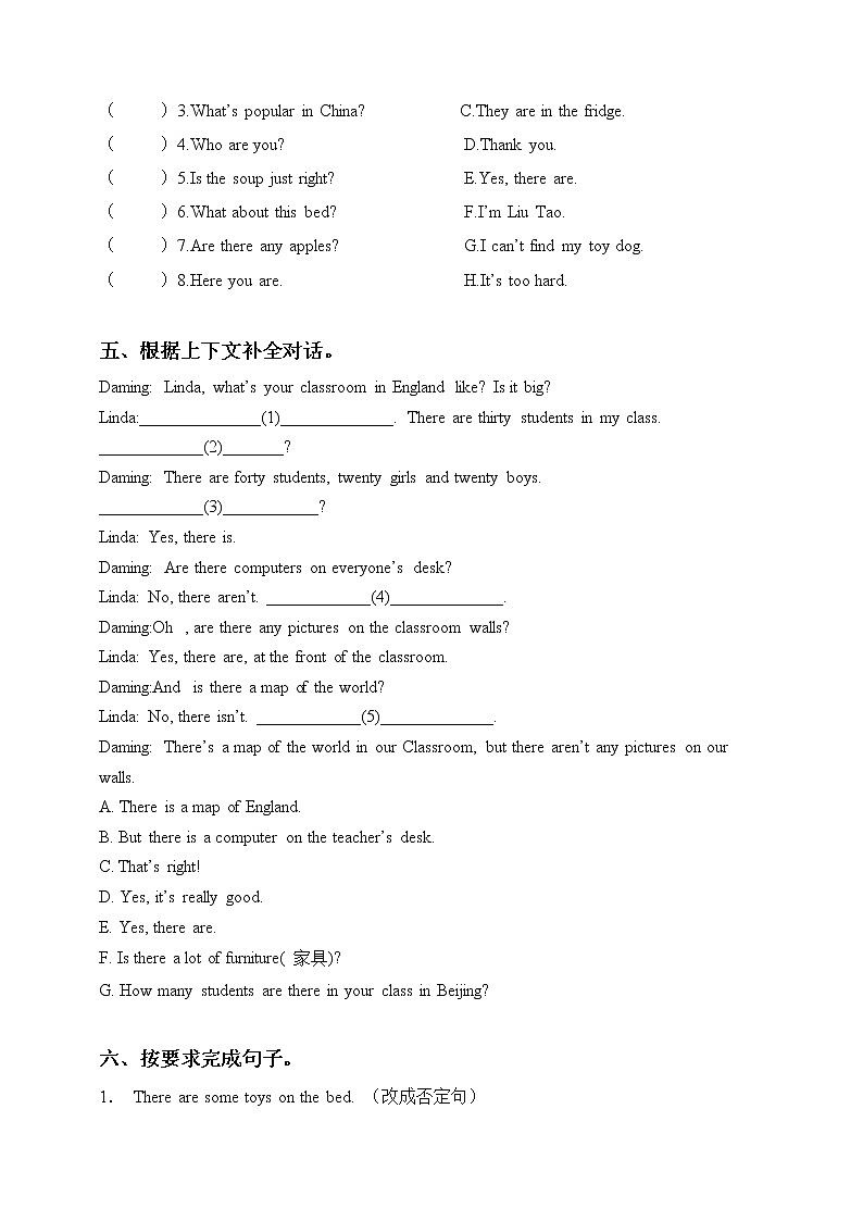 牛津译林版五年级上册英语单元测试卷-Unit 1 Goldilocks and the three bears（含答案）03