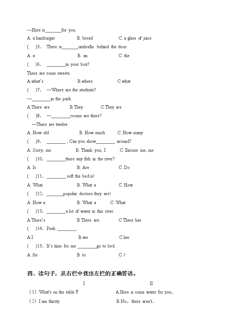 牛津译林版五年级上册英语第一次月考卷-Unit 1- Unit 2 （含答案）02