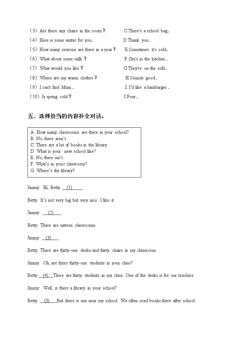 牛津译林版五年级上册英语第一次月考卷-Unit 1- Unit 2 （含答案）03