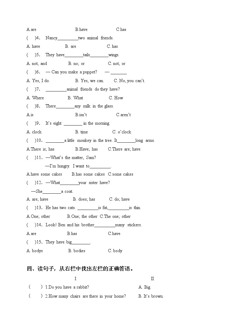 牛津译林版五年级上册英语单元测试卷-Unit 3 Our animal friends（word版，含答案）02