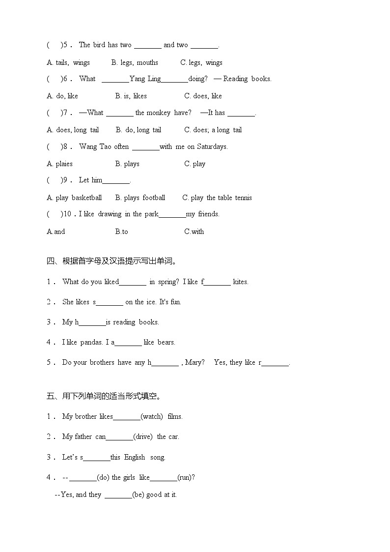 五年级上册英语单元测试卷-Unit 4 Hobbies 译林版三起（含答案）第2页