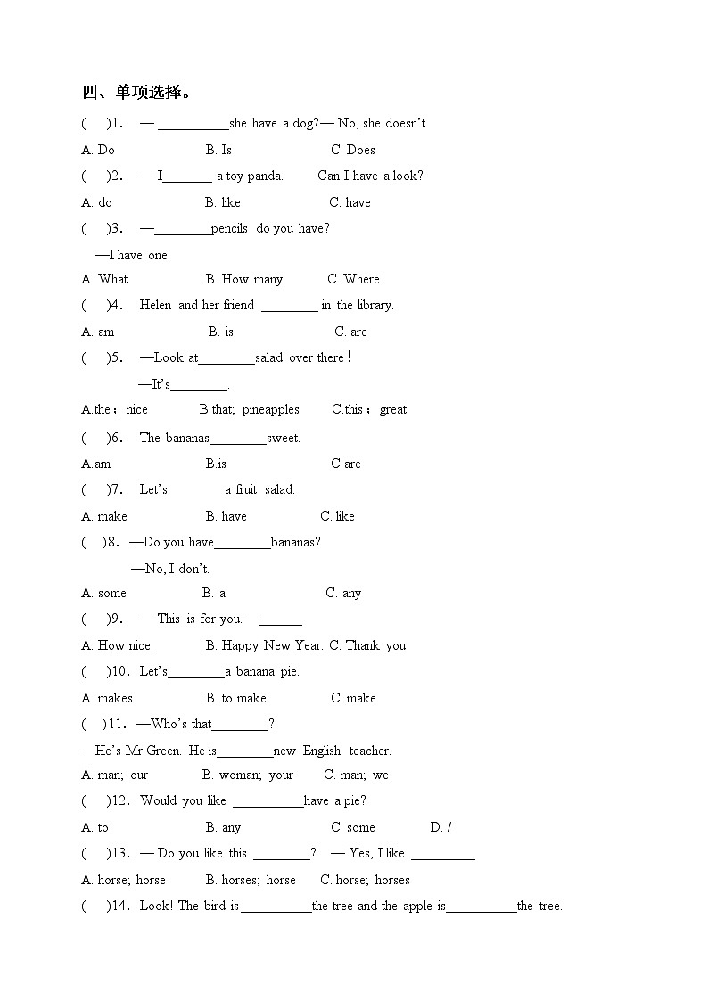 牛津译林版四年级上册英语第一次月考卷-Unit 1- Unit 2 （含答案）第2页
