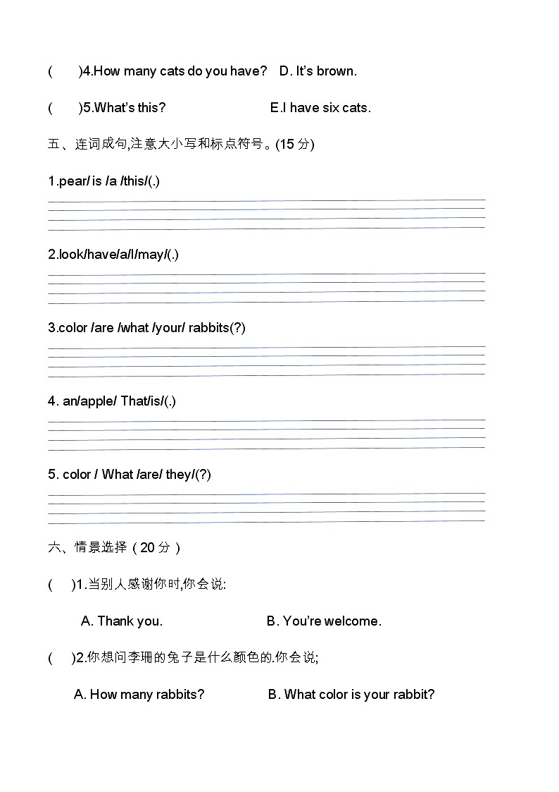 陕旅版三年级上册英语期末考点复习（一）（word版，含答案） 试卷03