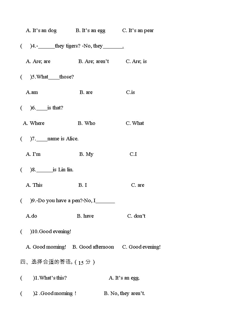 陕旅版三年级上册英语期末易错练习题（二）（word版，含答案）02
