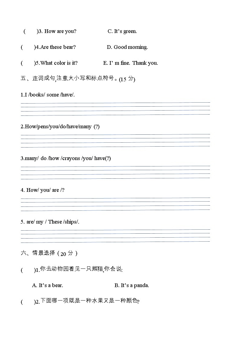 陕旅版三年级上册英语期末易错练习题（二）（word版，含答案）03