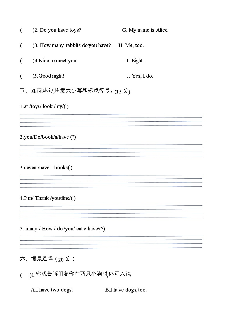 陕旅版三年级上册英语期末易错练习题（四）（word版，含答案）第3页