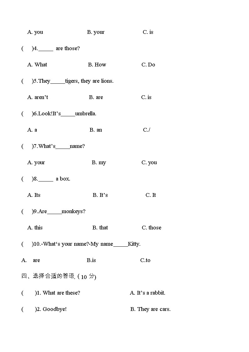 陕旅版三年级上册英语期末易错练习题（一）（word版，含答案）02
