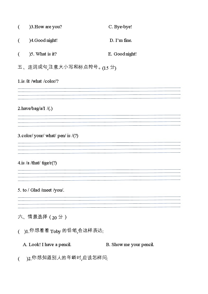 陕旅版三年级上册英语期末易错练习题（一）（word版，含答案）03