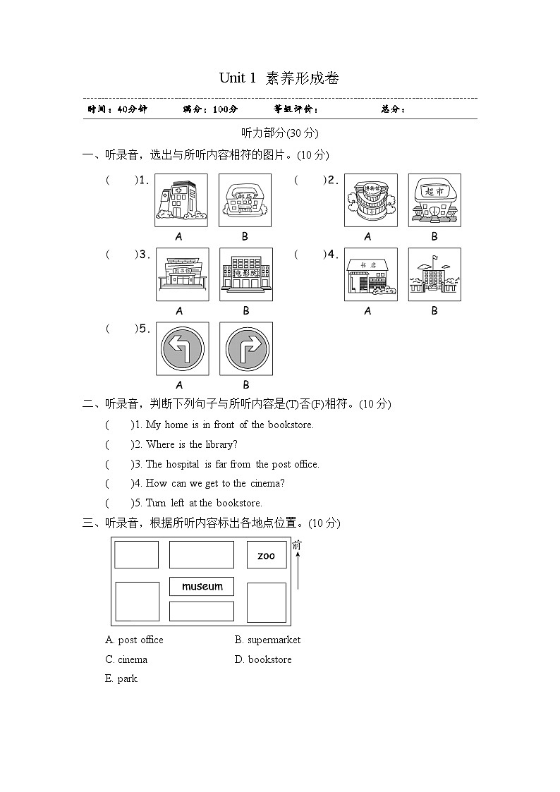 Unit 1 素养形成卷第1页