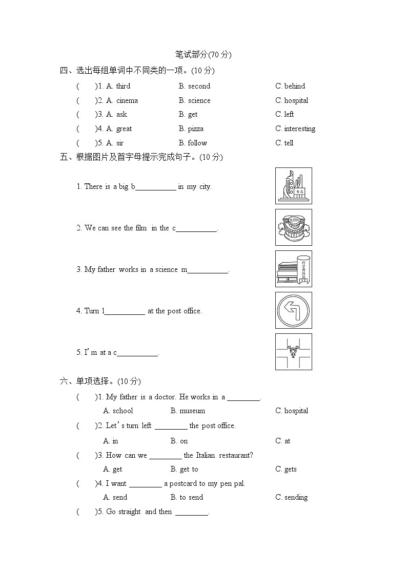 Unit 1 素养形成卷第2页
