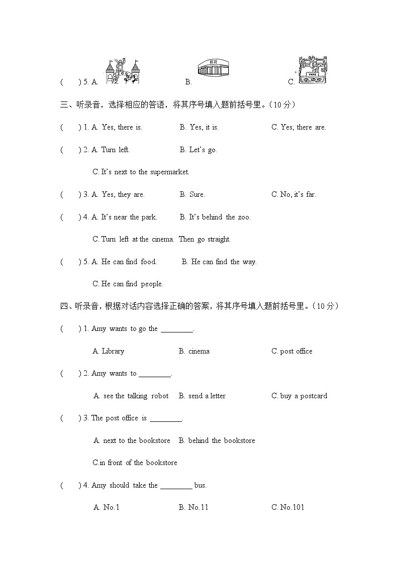 Unit1HowcanIgetthere单元达标卷第2页