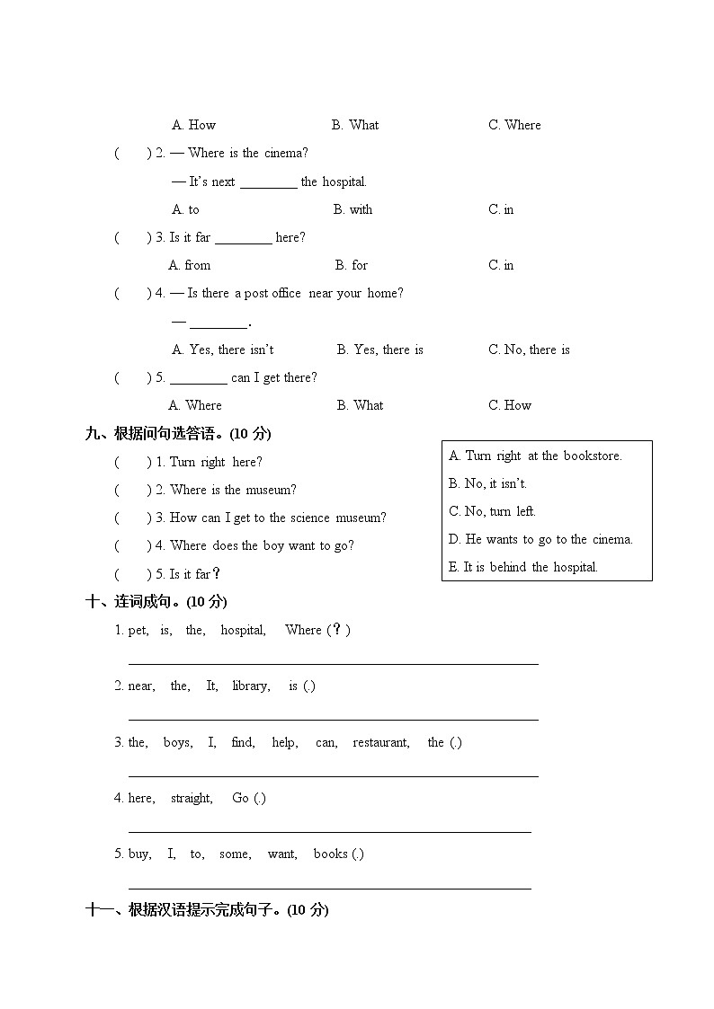 人教PEP版六年级上册英语单元测试卷-Unit 1 How can I get there（含答案，含听力材料和音频）03