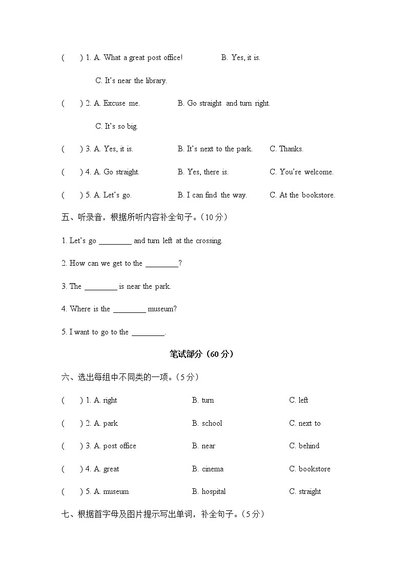 人教PEP版六年级上册英语过关检测卷-Unit 1 How can I get there（含答案，含听力材料和音频）02
