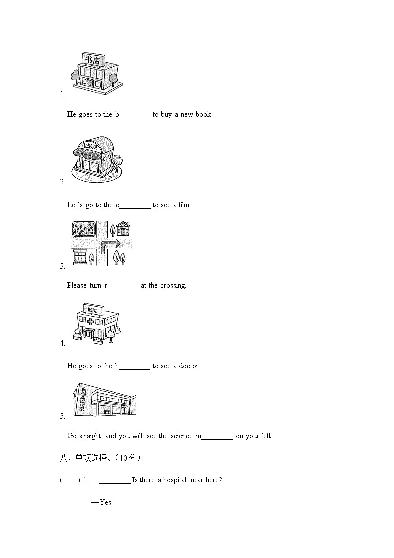 人教PEP版六年级上册英语过关检测卷-Unit 1 How can I get there（含答案，含听力材料和音频）03