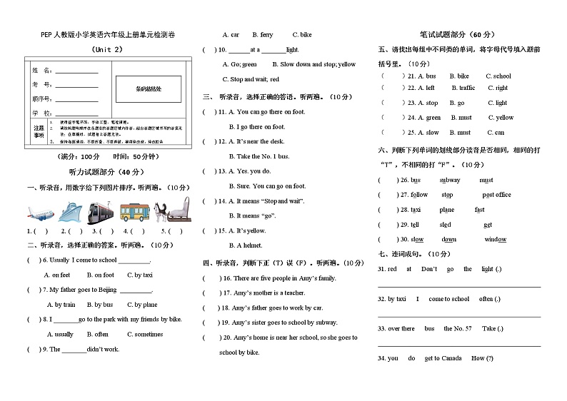 Unit 2 单元检测卷第1页