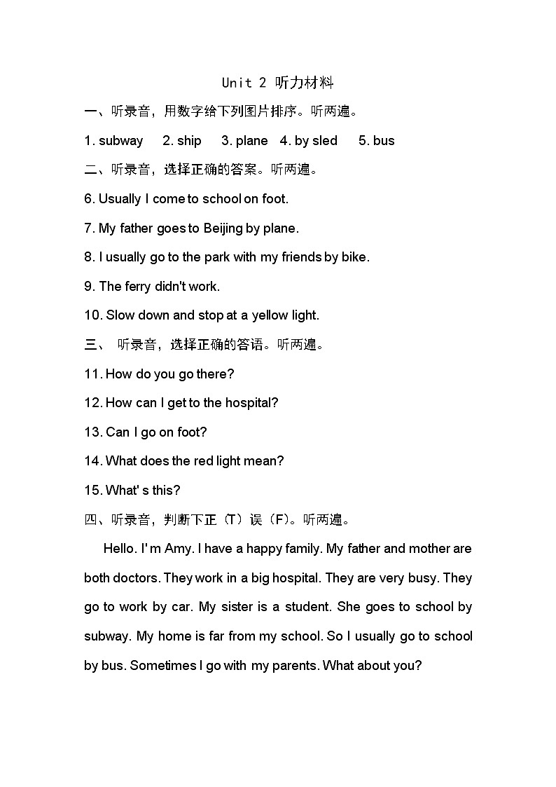 Unit 2 听力材料第1页