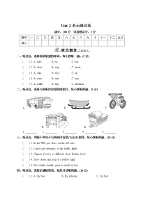 小学Unit 2 Ways to go to school综合与测试优秀单元测试巩固练习