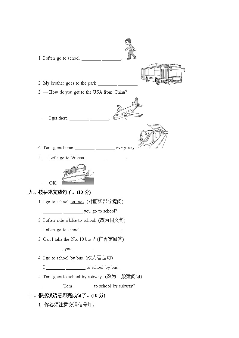 人教PEP版六年级上册英语单元测试卷-Unit 2 Ways to go to school（含答案，含听力材料和音频）03