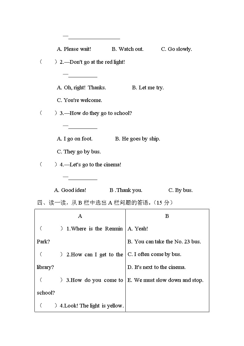 人教PEP版六年级上册英语单元过关检测卷-Unit 2 Ways to go to school（含答案，含听力材料和音频）03