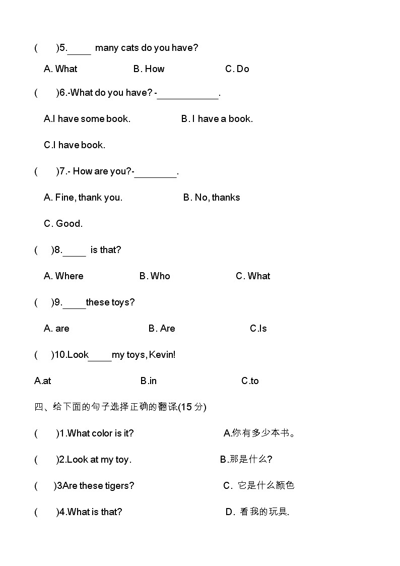 陕旅版三年级上册英语期末测试卷（四）（word版，含答案）02