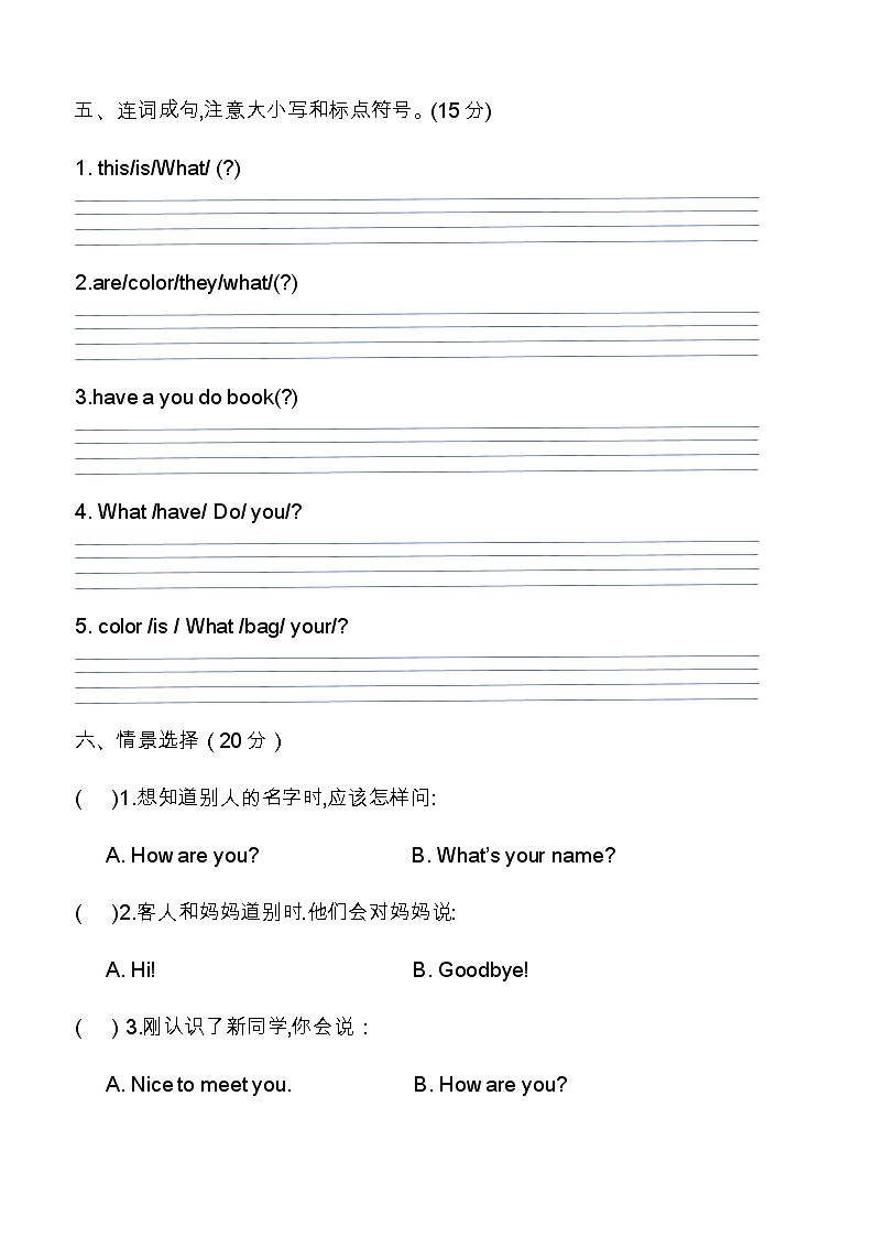 陕旅版三年级上册英语期末考点复习（四）（word版，含答案）第3页