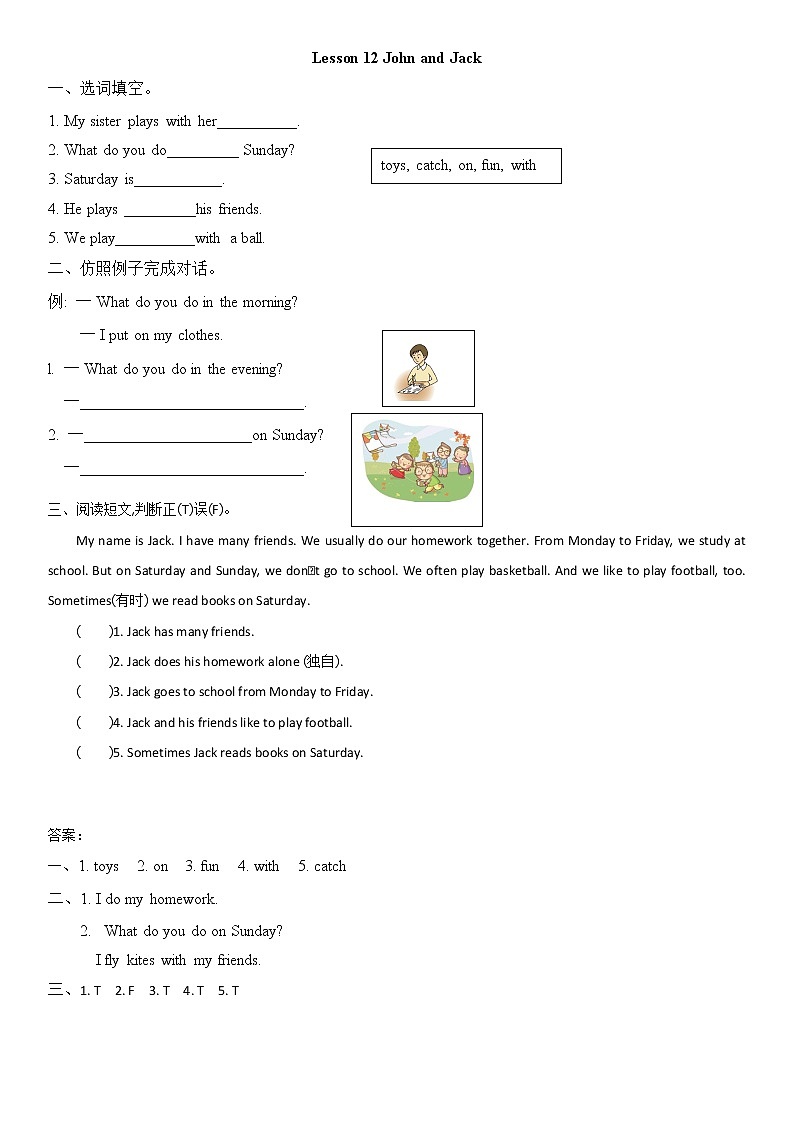 冀教英语四年级上Unit2 At home Lesson 12 John and Jack 课件+教案+练习01