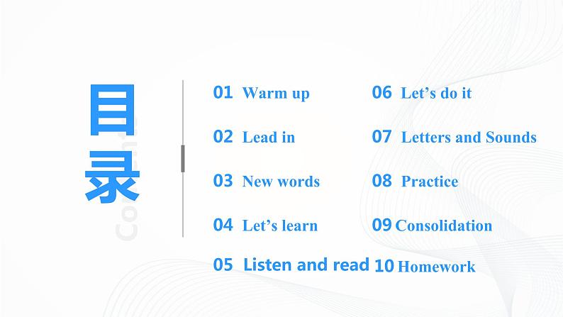 冀教英语四年级上Unit2《At home 》Lesson 11 Toys 课件+教案+练习+教案+练习02