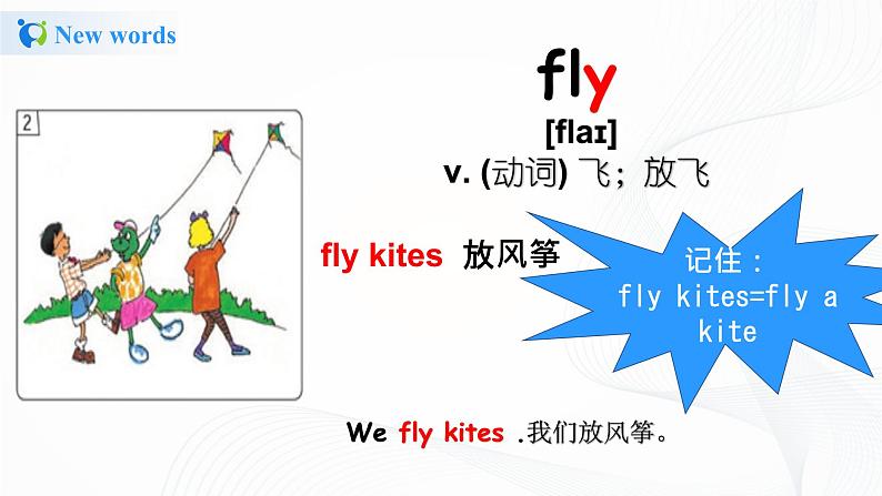 冀教英语四年级上Unit2《At home 》Lesson 11 Toys 课件+教案+练习+教案+练习07