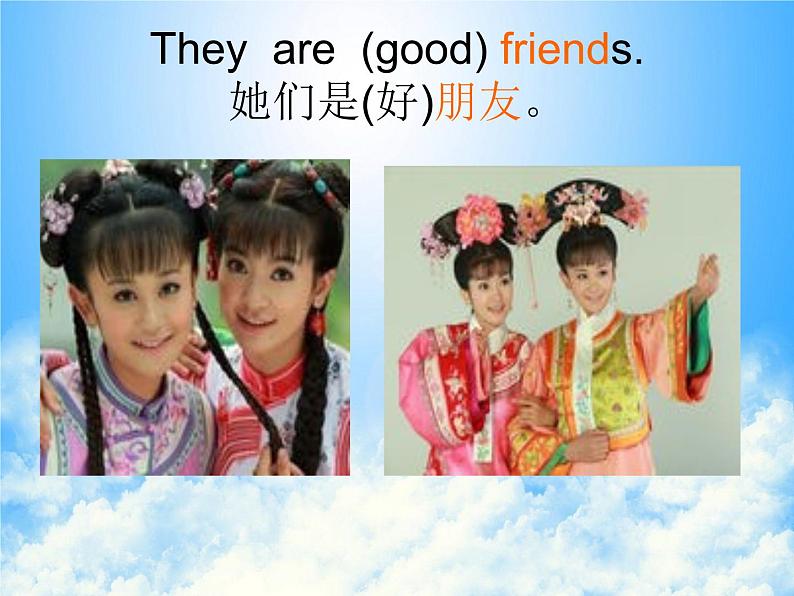 最新小学pep四年级英语上册Unit3 My Friends Part A 1课件精品第8页