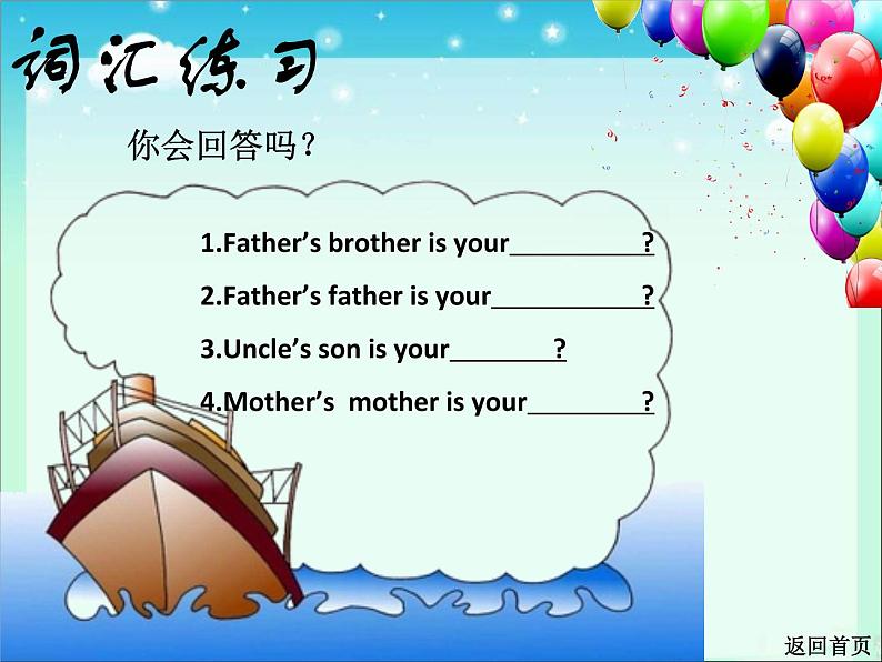 最新小学pep四年级英语上册PEP四上Unit 6课件精品第8页