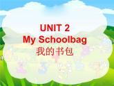 最新小学pep四年级英语上册Unit 2 My Schoolbag Part A 1课件精品