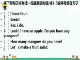 译林版四年级上册英语Unit2 Let's课堂作业加 练习2课件PPT
