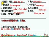 译林版四年级上册英语Unit2 Let's课堂作业加 练习2课件PPT