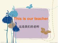 英语一年级上册Unit 1 This is our teacher图文课件ppt