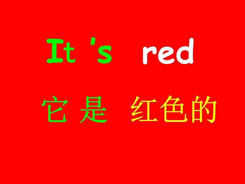 一年级上外研版（一起）一上Module 4《Unit 1 It’s red》ppt课件3第4页